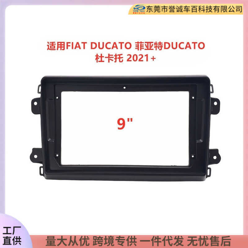 กรอบนําทางควบคุมกลางเหมาะสําหรับ FIAT DUCATO FIAT DUCATO Ducato แผงดัดแปลง