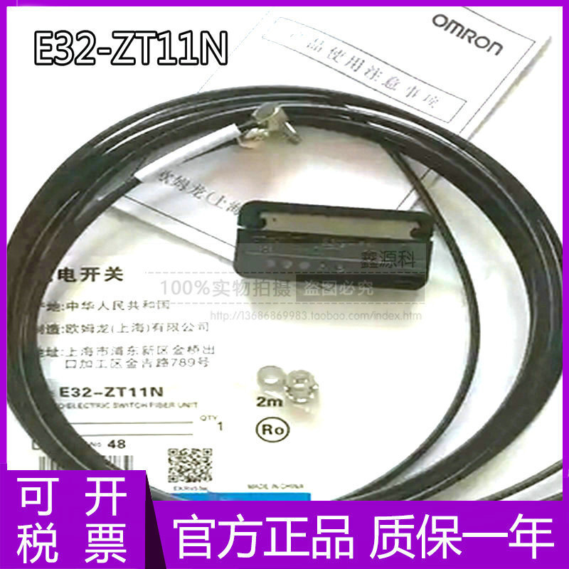 แฟชั่น ❤ เวอร์ชั่นเกาหลีใหม่เอี่ยม E32-ZT11N E32-T11N เซ็นเซอร์ไฟเบอร์ออปติกอุปกรณ์เสริม 2de