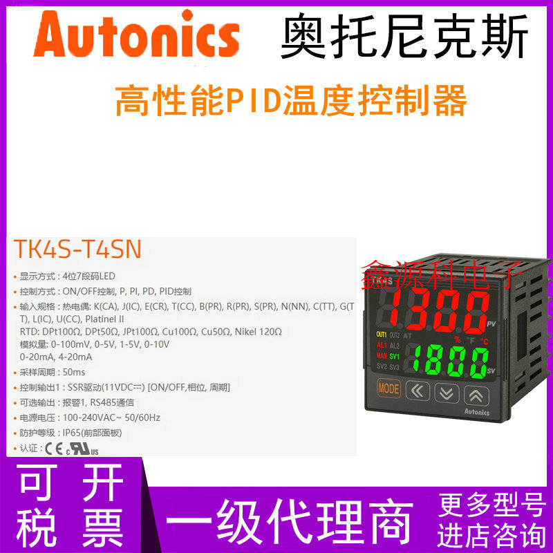 สินค้าขายดี❤ แฟชั่น Autonics Royal Royal Royal TK4S-T4CN TK4S-T4RN TK4S-T4SN เครื่องวัดอุณหภูมิ d41