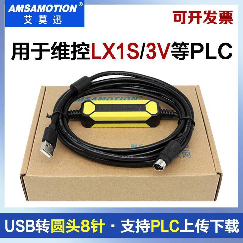 ที่ต้องการ❤ Xiaoxiangfeng สําหรับ WECON Maintenance Control LX1S LX3V LX3VP LX3VE Series PLC สายการเ