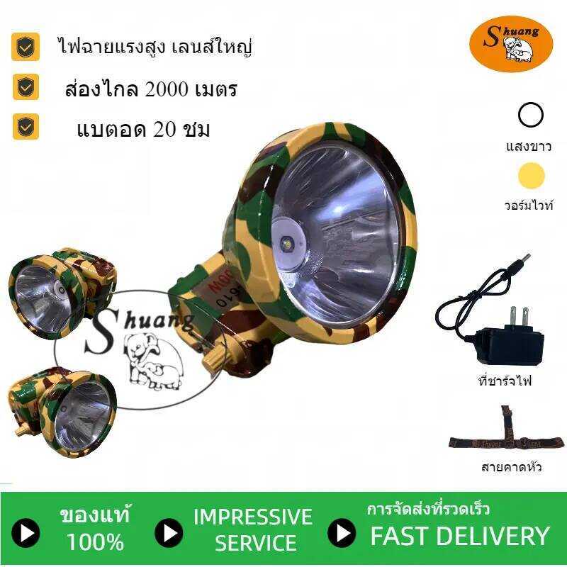 Ab7 ไฟฉายคาดหัว Pm-610 สองไกล2,000ม. ไฟแรง2000w สีขาว/เหลือง -ฝน ชาร์จ ได้ ใช้สำหรับ สัตว์, การเกษต