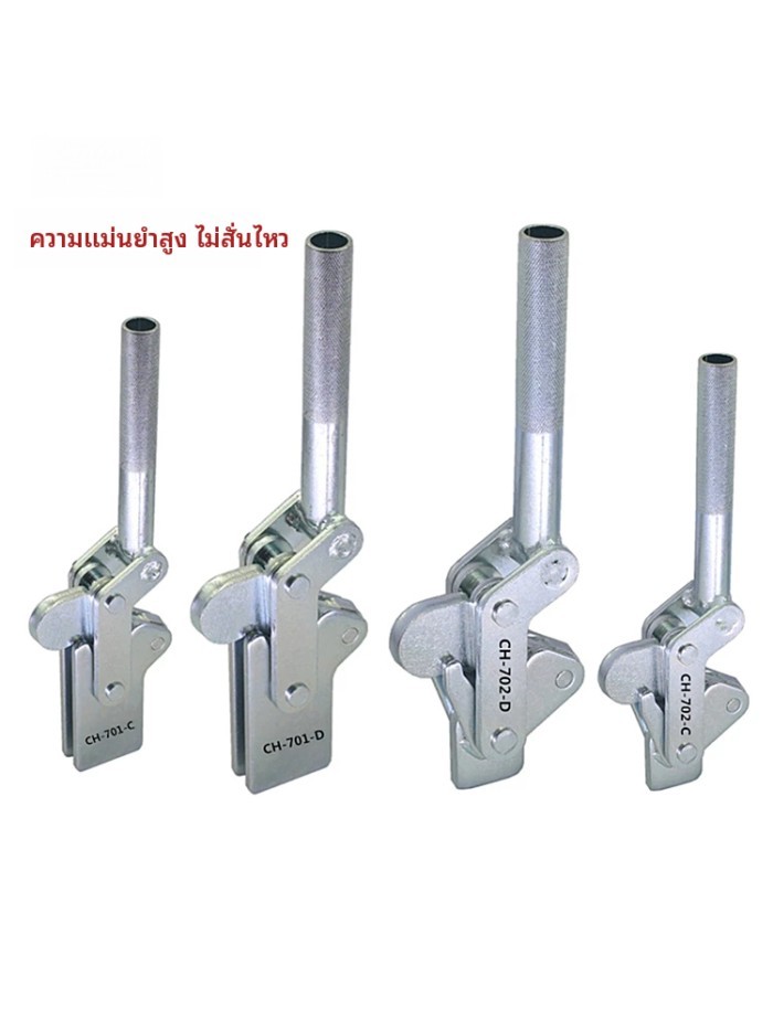 แคลมป์เชื่อมแนวตั้งแคลมป์ด่วน CH-701-C 701D แคลมป์ตำแหน่งการประกอบ