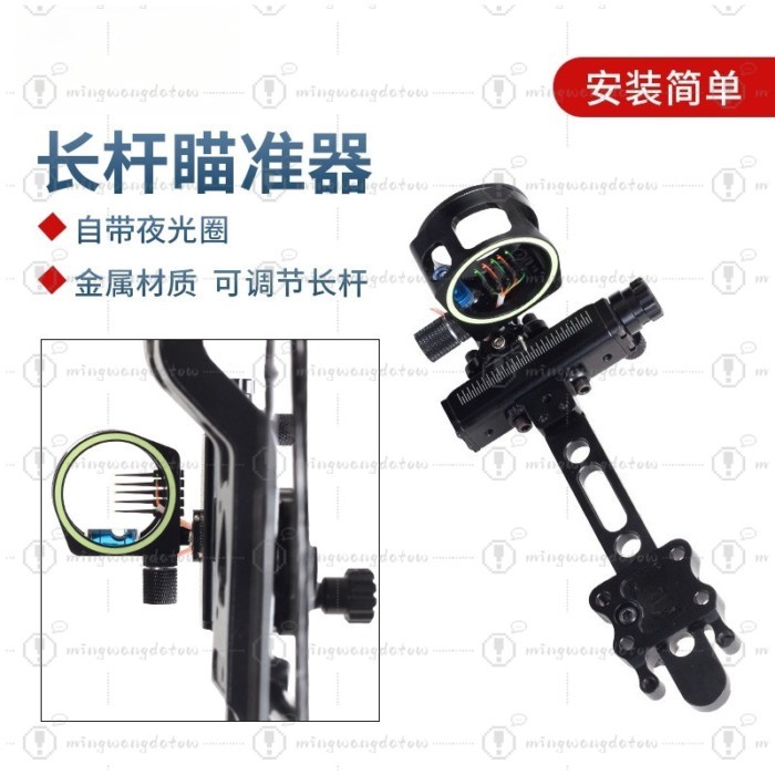 5-Pin Long Rod Compound Bow Sight Aluminum Alloy Micro Adjustable Scope Sight with Glow-in-the-Dark