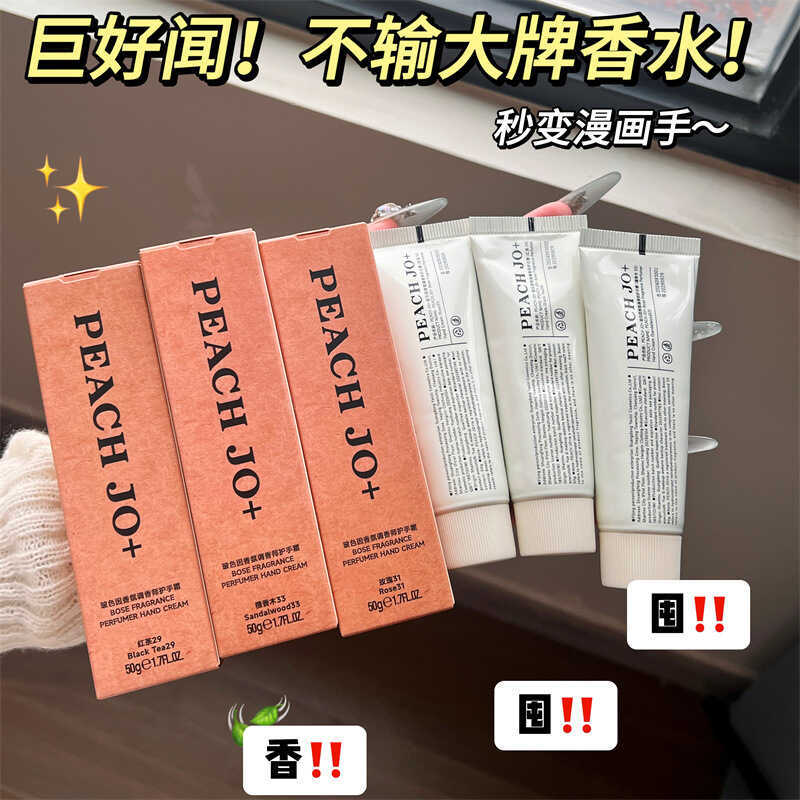 PEACH JO+Boseint Perfume Lab Hand Cream Moisturizing Moisturizing Female Dragon Boat Festival 520 ขอ