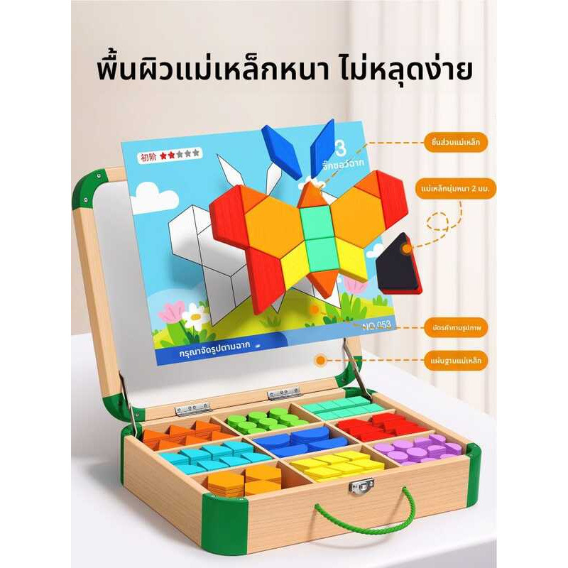 + + STARRY ARK | Eduional Montessori Magnetic Tangram Puzzle Blocks Eduional Toys For 3-6 Years Old