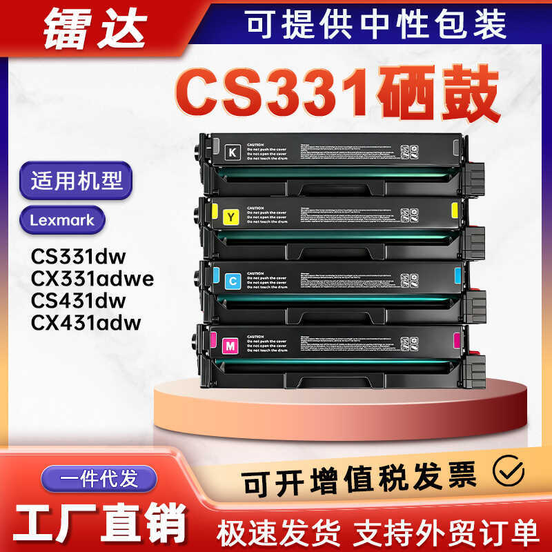 เหมาะสําหรับ 20N10K0 League CS331dw Selenium Drum CX331 CX431adw ตลับหมึก CS431 ตลับหมึก 20N20K0