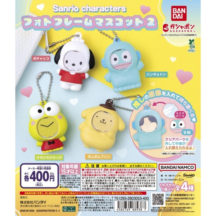 พร้อมส่ง Japan Sanrio Change Face Change Face Change Face Change Face P2 กรอบรูปรูปร่าง Big-Eye