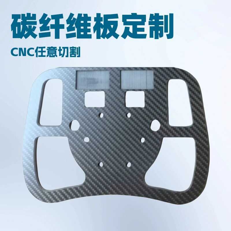 การประมวลผลบอร์ดคาร์บอนไฟเบอร์ที่กําหนดเอง CNC Arbitrarily Cut Twill ธรรมดาสานพื้นผิวเคลือบเคลือบเงา