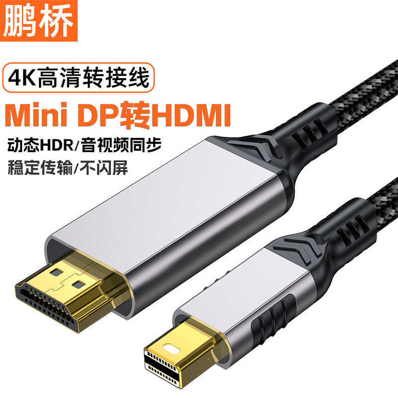 Mini DP to HDP to HDMI Male Adapter Cable 4K HD Cable Lightning 2 Mini DP Video Cable to Display Pro