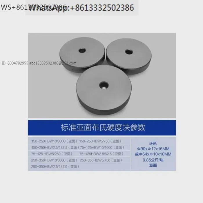 Brinell hardness block, hardness tester standard block, Brinell hardness tester calibration test bl