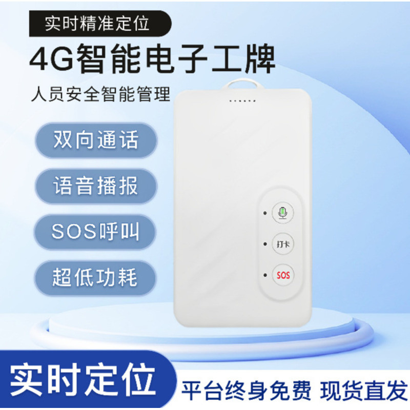 สมาร์ทอิเล็กทรอนิกส์ทํางานยี่ห้อ 4g Beidou GPS Locator สุขาภิบาลตระเวนเวลาพนักงานพนักงานบัตรนักเรียน