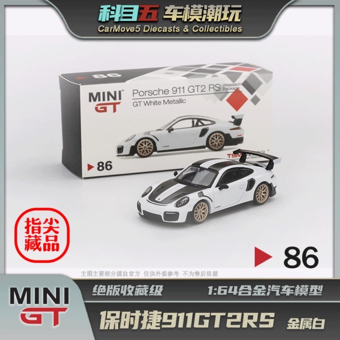 [Out of Print Collection] MiniGT 86 Porsche 911 GT2 RS White Alloy Car Model Collection