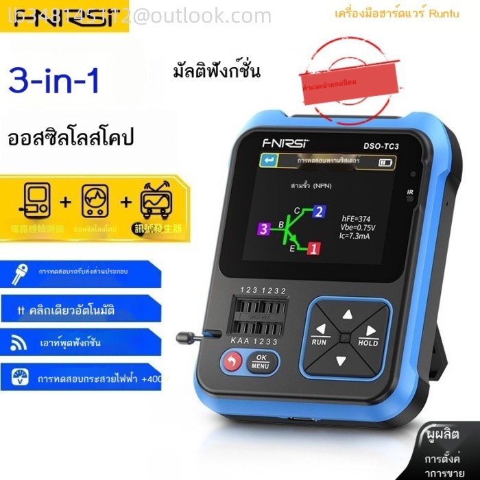 เครื่องทดสอบทรานซิสเตอร์เครื่องทดสอบส่วนประกอบ FNIRSI Digital Oscilloscope DSO-TC3 เครื่องทดสอบทราน