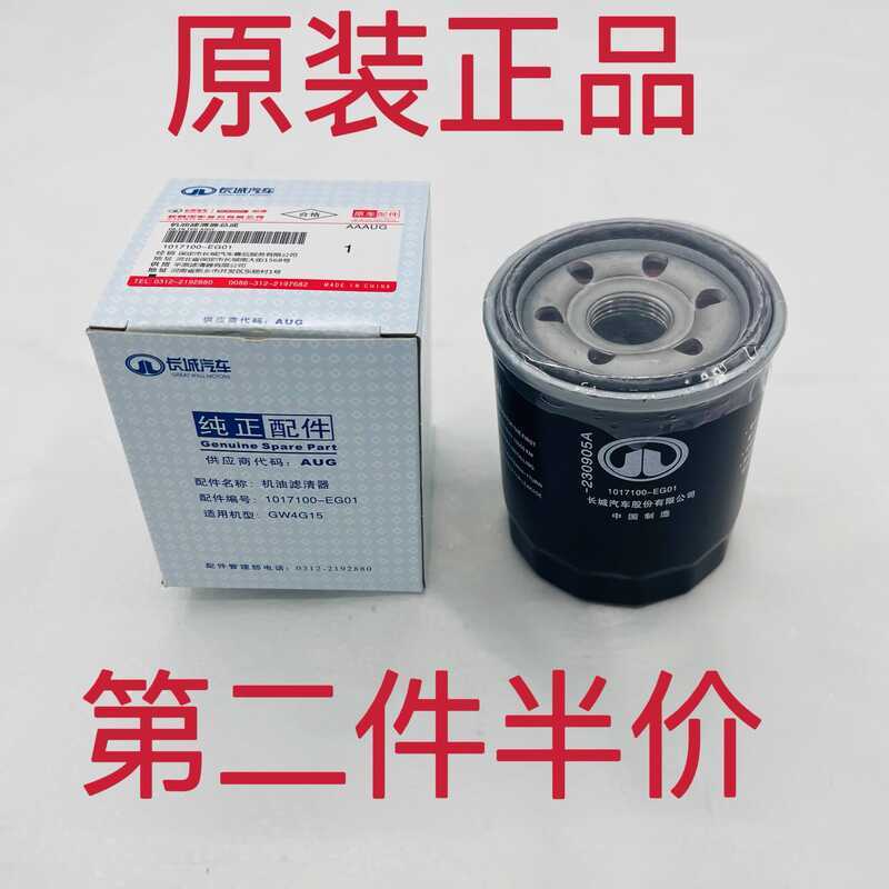 เหมาะสําหรับ Tengyi C30C50 Great Wall Harvard M1M4H1H2H3H5H6 ตารางกรององค์ประกอบเครื่องกรอง