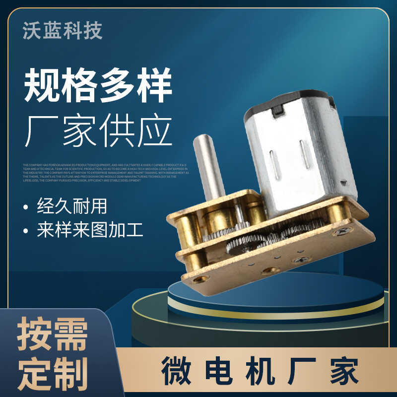 DC Gear Motor 1024 Micro Motor N20 Output Co-Directional Inverted Robot