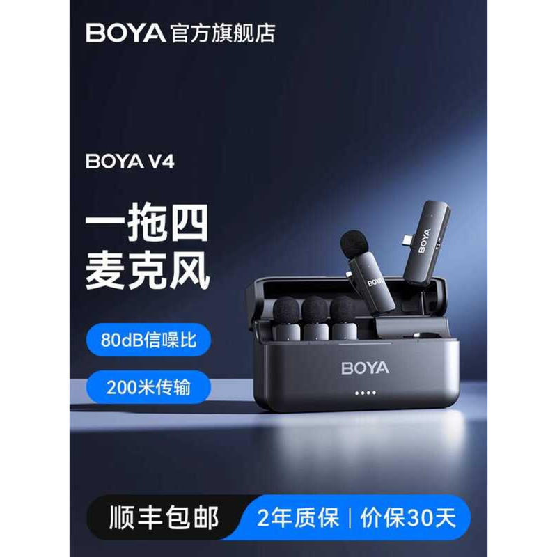 BOYA BOYA V4 หนึ่งสําหรับไมโครโฟนไร้สายสี่กล้องโทรศัพท์มือถือลดเสียงรบกวนสดวิทยุหลายคนมืออาชีพ