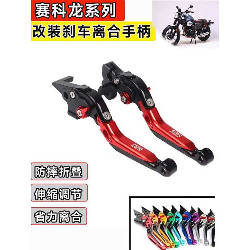 เหมาะสําหรับ Cycolon RC/RA/RE250 401 ดัดแปลงแตรเบรคคลัทช์คันโยกประหยัดแรงงาน Shock-Resistant Handle 