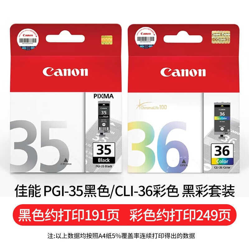 Canon canon 35/36 ตลับหมึกเหมาะสําหรับ ip1ip110TR150 เครื่องพิมพ์แบบพกพาของแท้