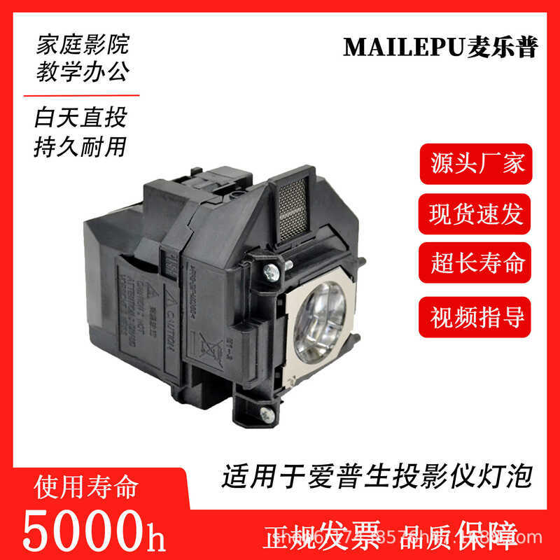 เหมาะสําหรับ Epson ELPLP96 97 โปรเจคเตอร์ CB-X05E X41 W42 W05 U42 S41 X39