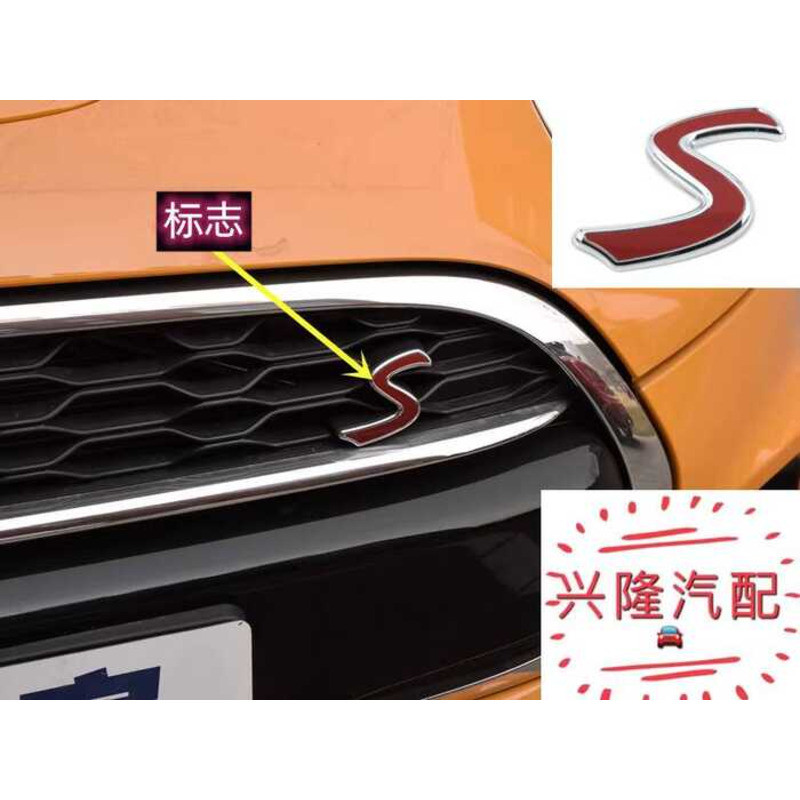 BMW Mini ตาข่ายด้านหน้า S โลโก้ด้านหน้าโลโก้ S โลโก้ Air Intake Grille โลโก้กีฬา S โลโก้ F55 โลโก้รถ