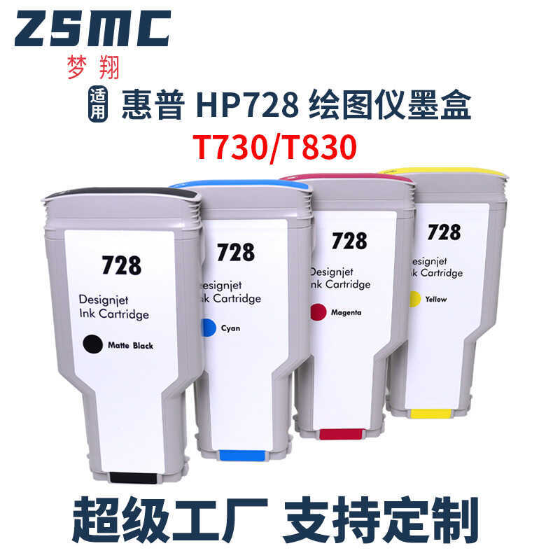 ตลับหมึก HP728 กล่องHP Designjet T730 T830 ตลับหมึก F9J67A