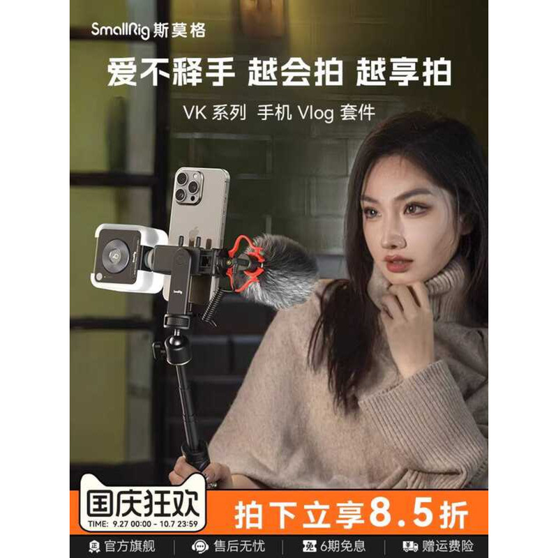 Smog VK Series ที่วางโทรศัพท์มือถือ Vlog Kit Extension Selfie Stick มินิแบบพกพาเติมแสงมือถือ Photo