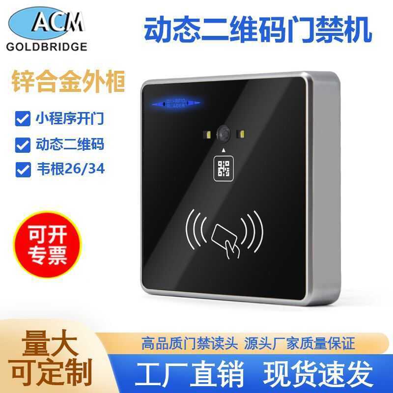 RFID QR Code เครื่องอ่านการ์ดควบคุมการเข้าออก QR Scan Code IC Reader 86 Box Reader ID Kavigan Access