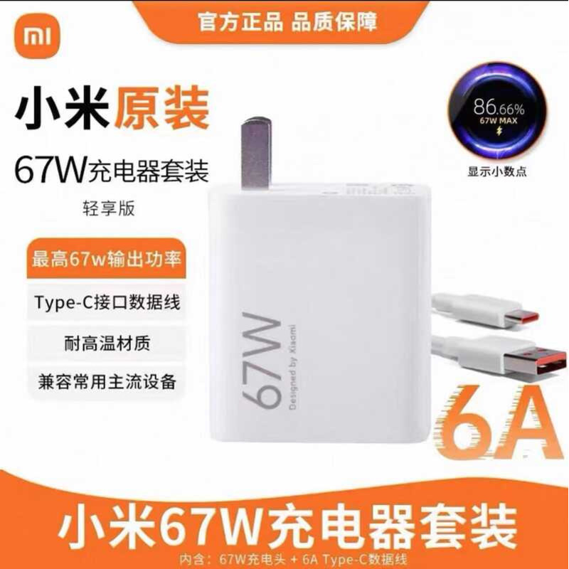 เหมาะสําหรับ Xiaomi 6 7 W Charger Original Red unte 1 3 P r/U l K 5 0