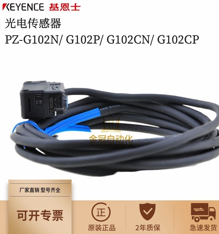 ยิงจริง❤ Simple Keans PZ-G102N G102P G102CN G102CP EN EP B CB โฟโตอิเล็กทริคเซนเซอร์ 534