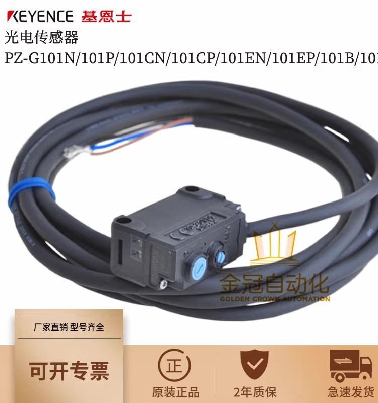 สินค้าขายดี❤ Elegant Keans PZ-G101N G101P G101CN G101CP EN EP B CB โฟโตอิเล็กทริคเซนเซอร์ 08c