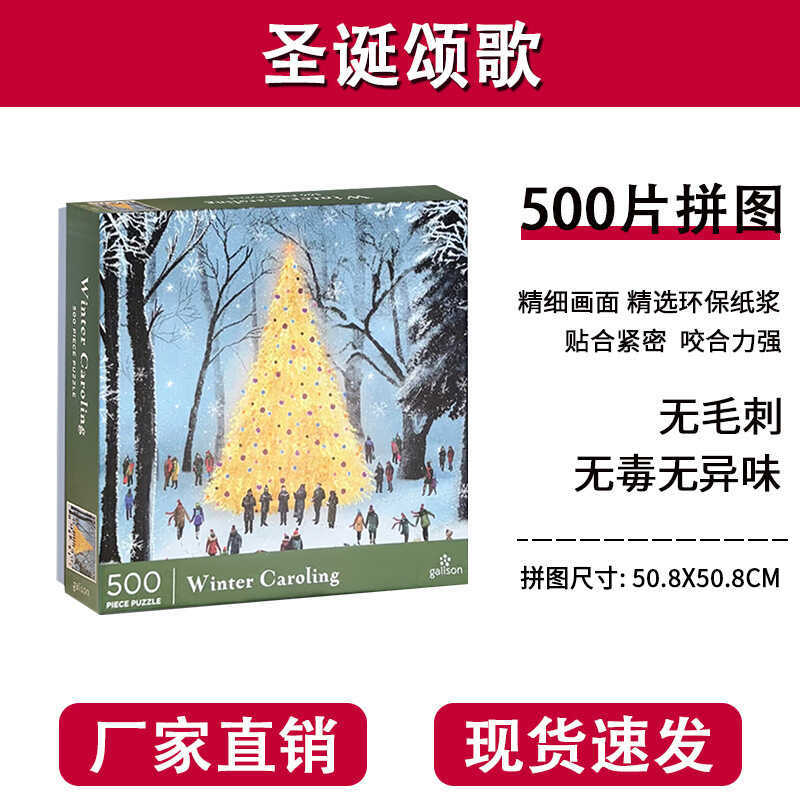 คุณภาพสูง Galison Christmas Carol Square 5 ชิ้น Christmas Puzzle ปริศนาการบีบอัดสําหรับผู้ใหญ่ปริศนา