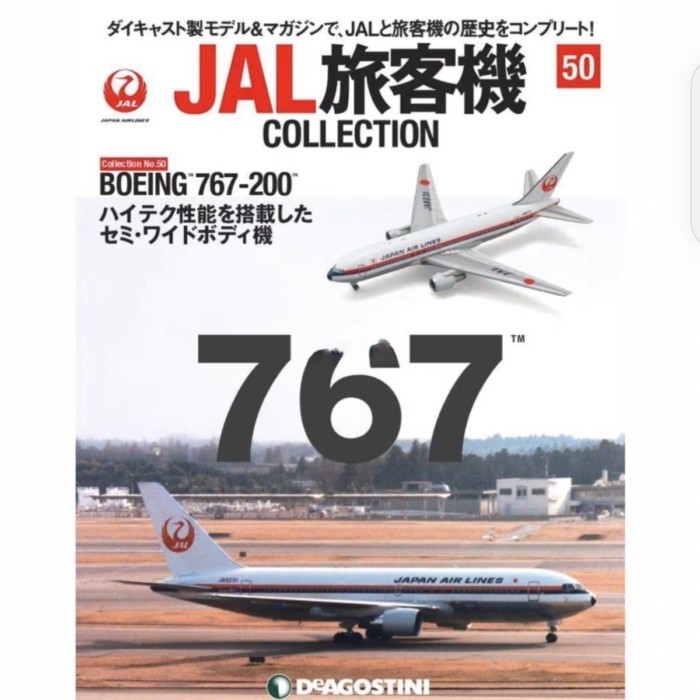 DeA50 1/400 B767-200 Japan Airlines JAL Airliner Boeing/Airliner ผลิตภัณฑ์สําเร็จรูปรุ่นโลหะผสมกล่อง