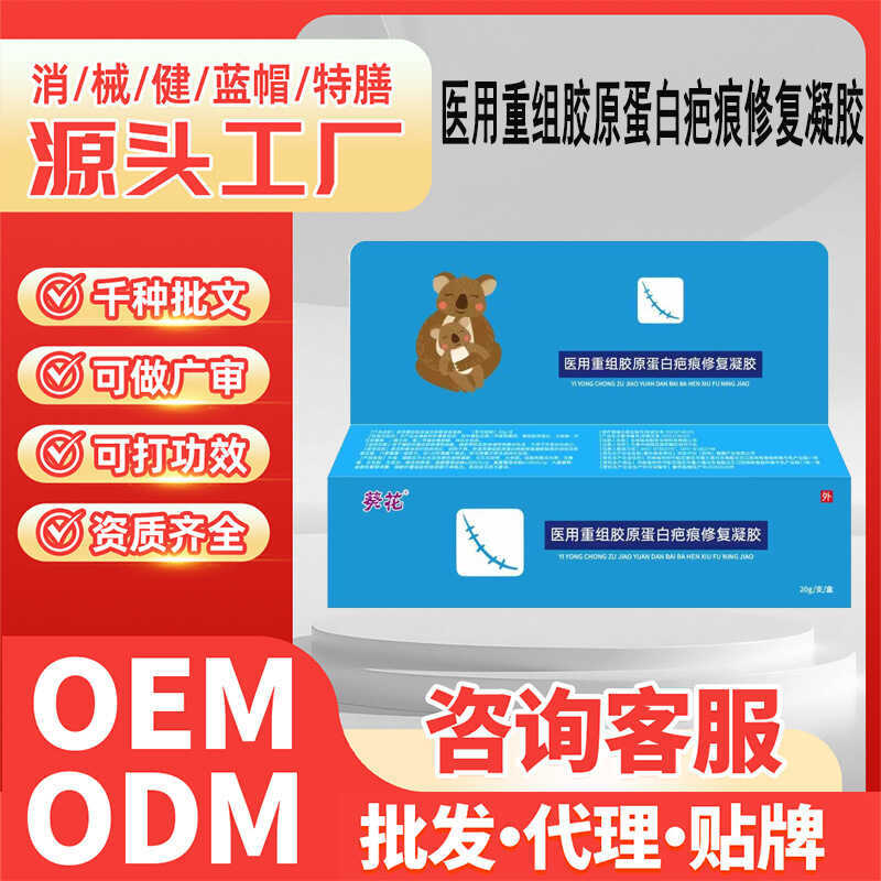 Burn Burn Burn Scar Removal Cream Scar Repair Silicone Scar Gel Medical Reorganization Collagen Repa