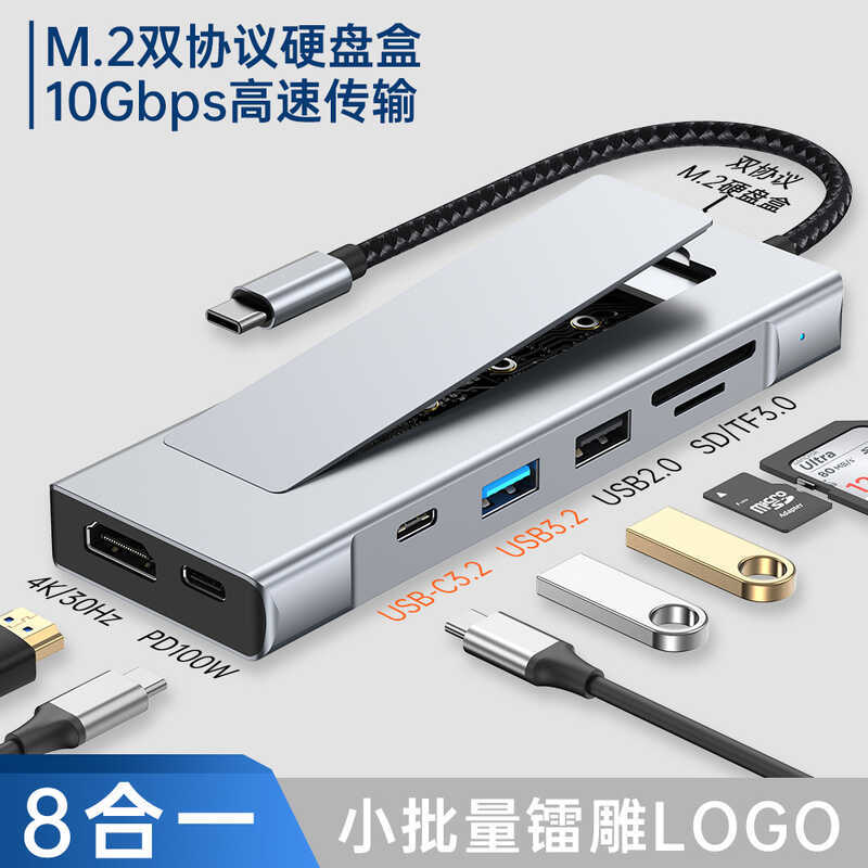 M.2 Hard Disk Box Docking Station type-c hub3.2 พร้อม Solid State Drive Box 10G Multi-Port Docking S