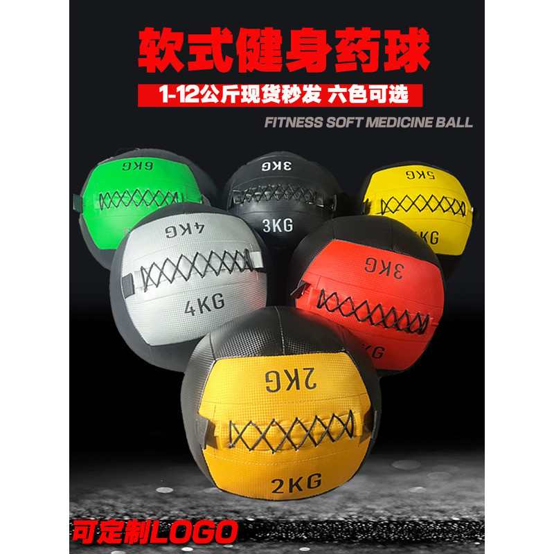 Medicine Ball Fitness Weight-bearing Ball Soft Solid Yoga Gravity Ball Core Strength การออกกําลังกาย