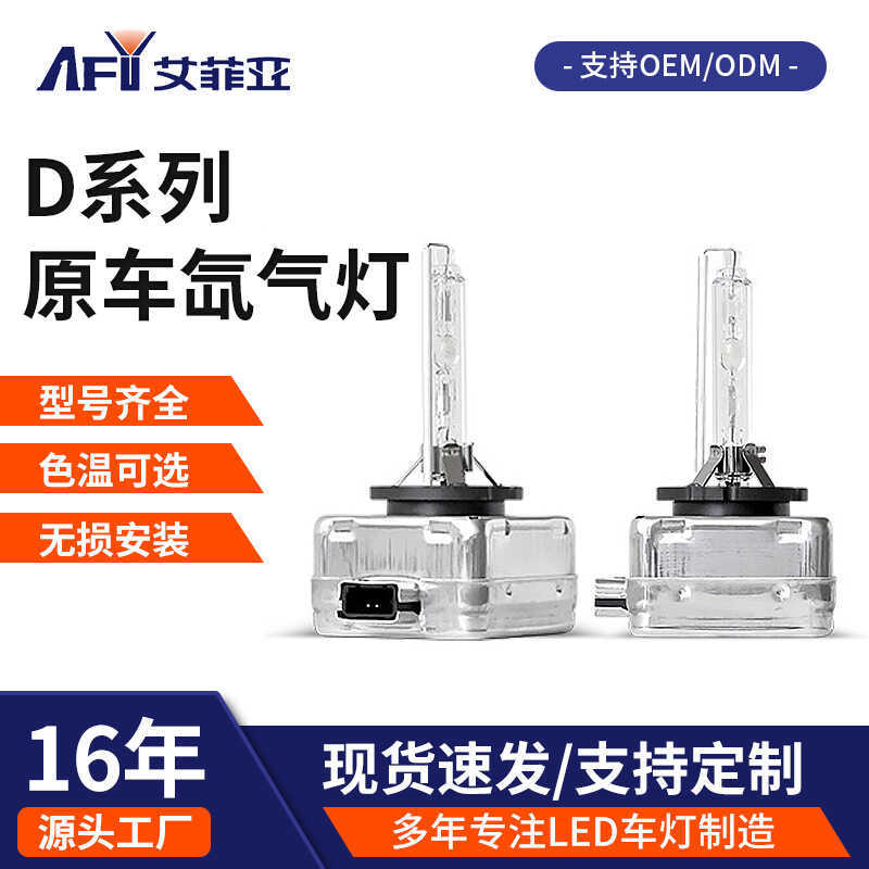 D Series HID Xenon หลอดไฟ D1S D2S D3S led ไฟหน้ารถ 35w 60k