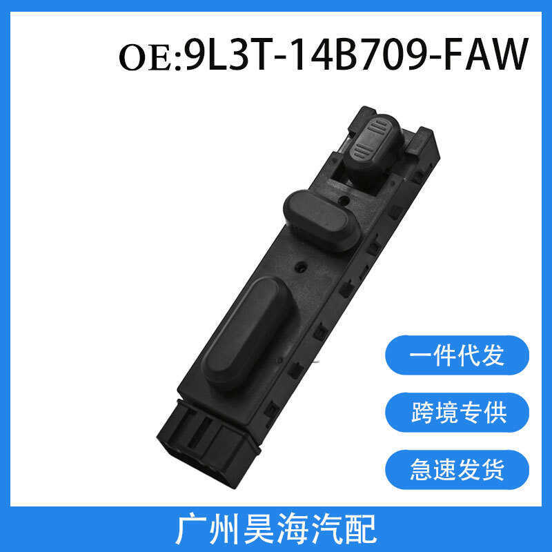 9L3T-14B709-FAW-เหมาะสําหรับ Ford Auto Parts ซ้ายไดร์เวอร์ไฟฟ้าที่นั่งปรับสวิทช์ควบคุม
