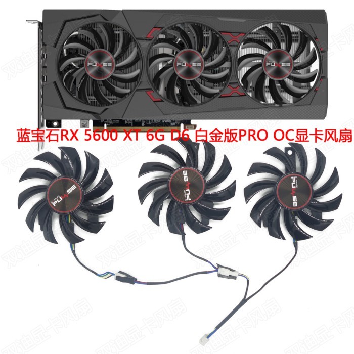 พัดลมเปลี่ยนการ์ด พัดลม Adapt Fan SAPPHIRE/SAPPHIRE RX5600XT 6GB Platinum Version พัดลมการ์ดกราฟิก