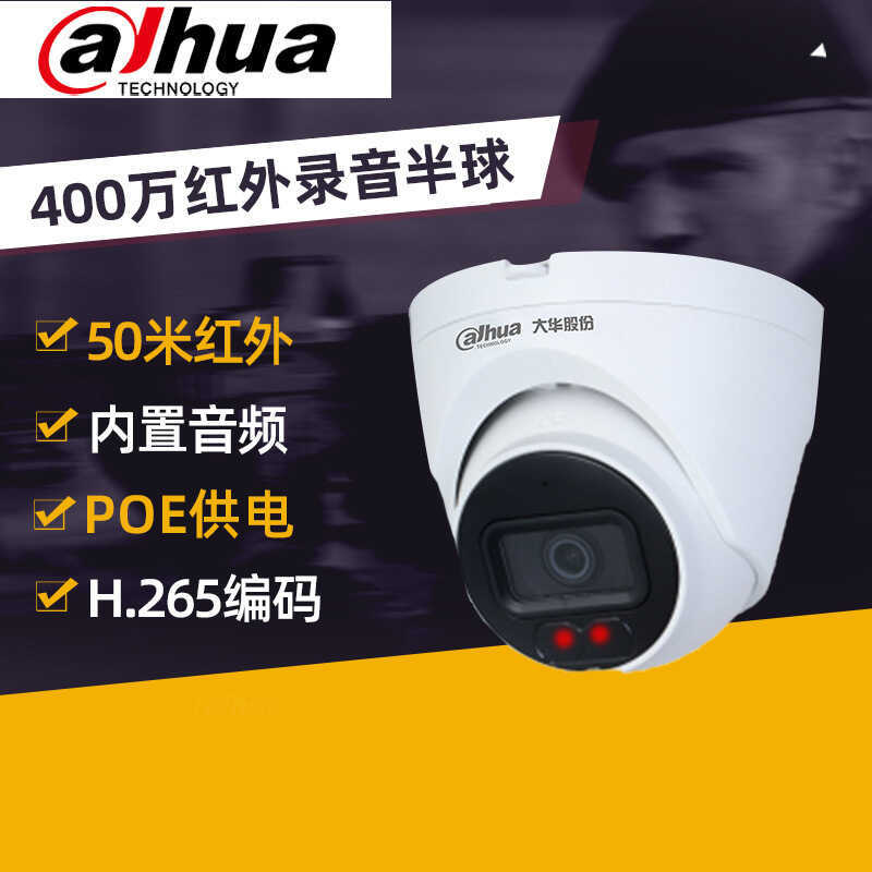Dahua 40,000 กล้อง Hemispheric กล้อง poe กล้อง 1430DM-AI1 การตรวจสอบการบันทึก IPC-HDW1430DV-A