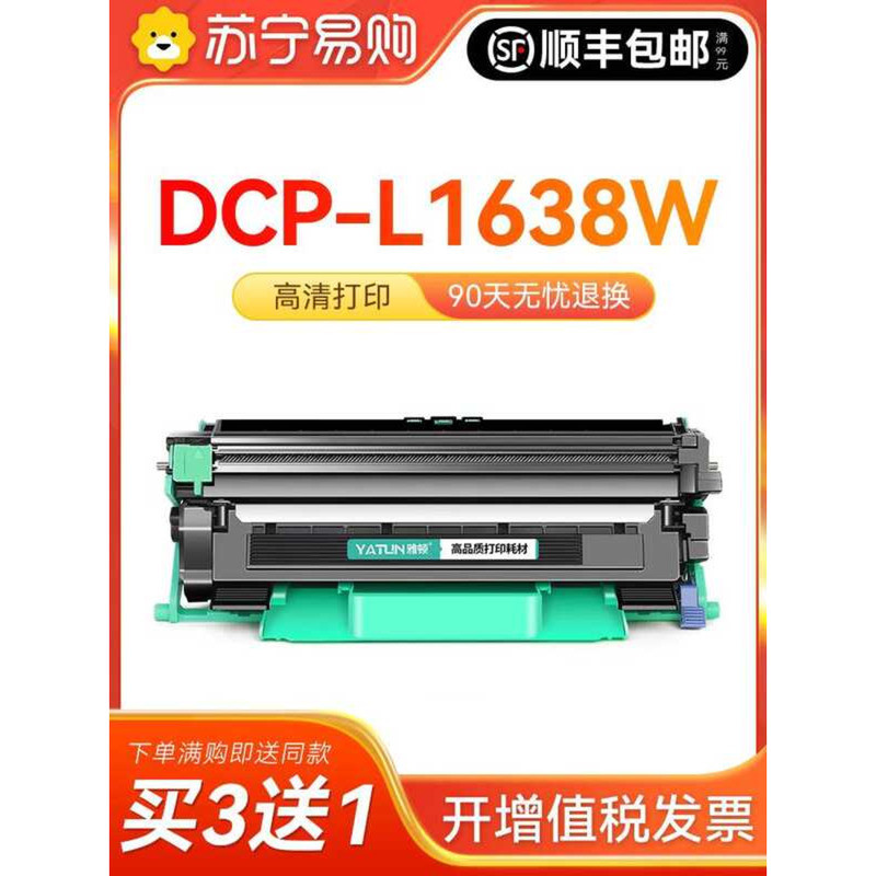 เหมาะสําหรับ Brother L1638W กล่องแป้ง Brother DCP-L1638W เครื่องพิมพ์ DCP-L1628 Selenium Drum 118 ตล
