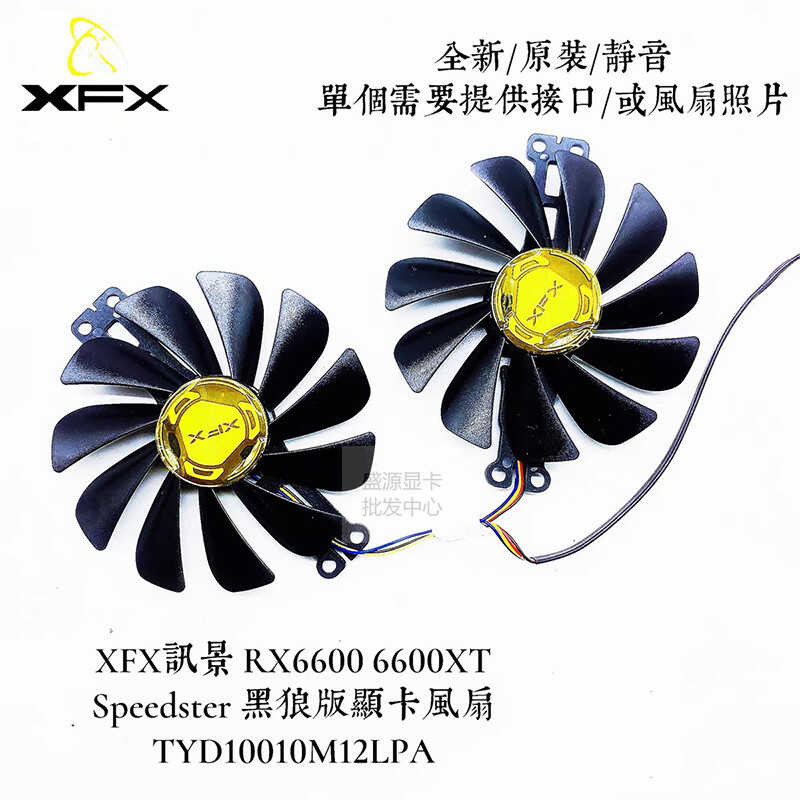 X XFX/XFX RX6600 6600XT Speedster Black Wolf Version พัดลมการ์ดกราฟิก FDC10U12S9-C