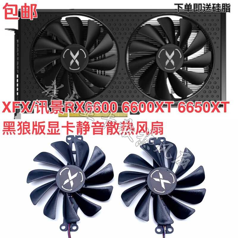 X XFX/XFX RX6600 6600XT 6650XT สีดําหมาป่ารุ่นกราฟิกการ์ดพัดลมระบายความร้อนพัดลมการ์ดกราฟิก