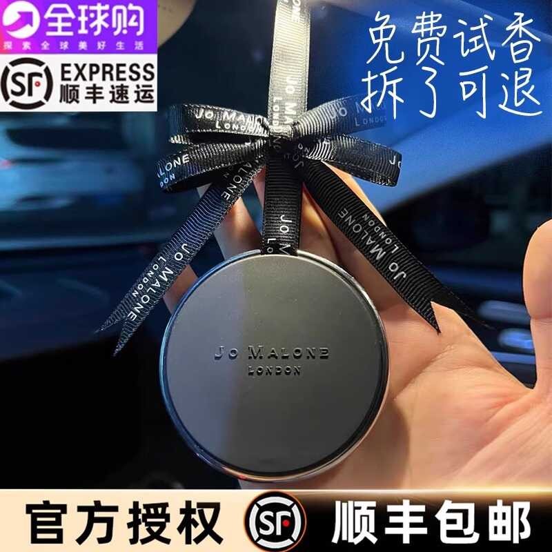 JoMalone JoMalone น้ํามันหอมระเหยในรถยนต์ JoMalone น้ําหอม British Pear จี้รถ Air Outlet น้ําหอมกลิ่