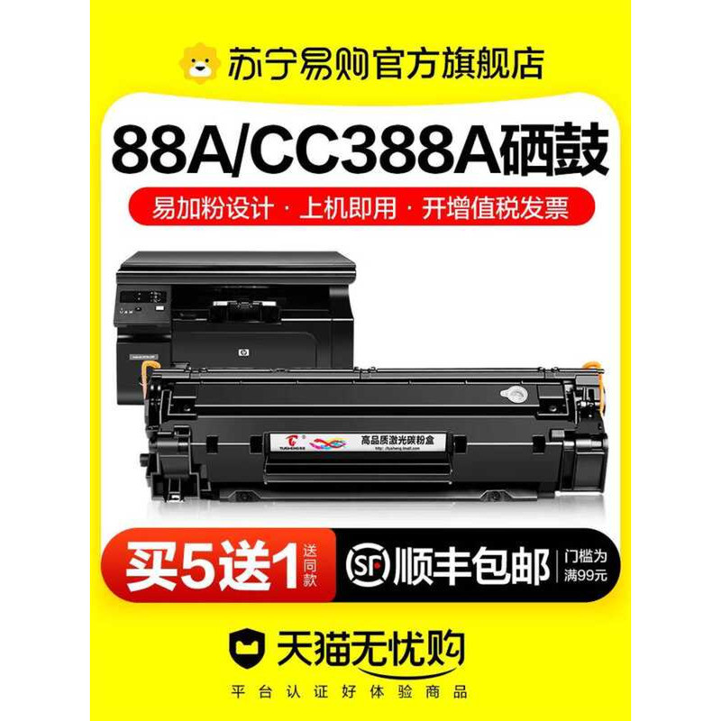 เหมาะสําหรับ HP CC388A Selenium Drum 88A สีดําสีขาวเครื่องพิมพ์ Selenium Drum LaserJet HP 388A Dryin