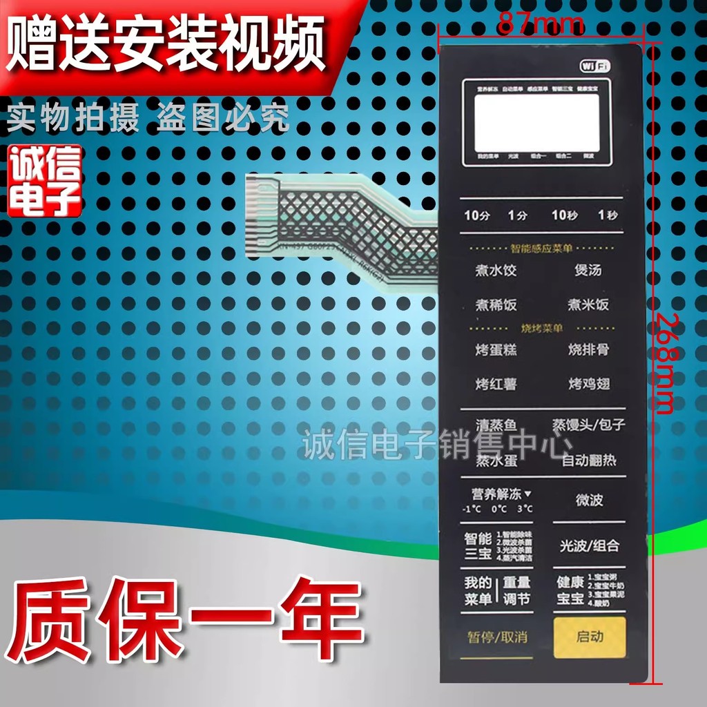 ♞เตาอบไมโครเวฟแกรนที่เหมาะสม G80F23CN3XL-R6K (G2) สวิตช์ฟิล์มแผงปุ่ม-Shi