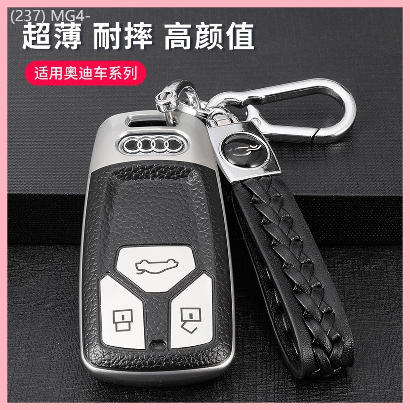 【2012-2025】 เหมาะสำหรับ Audi A4L ฝาครอบกุญแจ 21 รุ่น Q5L/A6L/Q5/A5/Q2L/A3/ q3/a5/q7 กระเป๋าหัวเข็มข