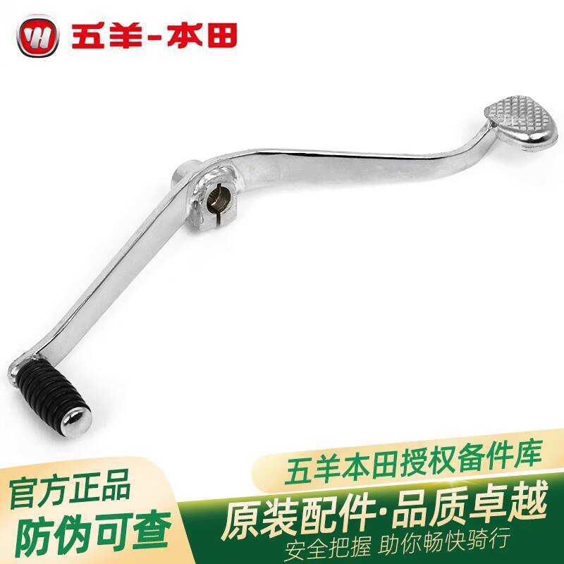 Wuyang Honda CGX150 WH150-10A-10B ชุดคันเกียร์สองทางดั้งเดิม