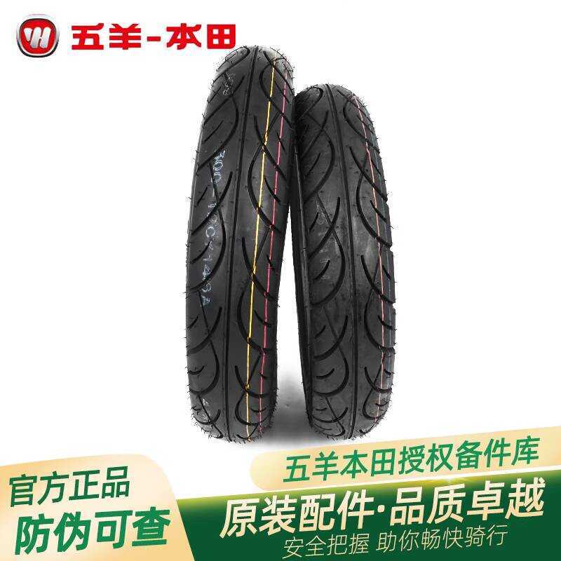 Wuyang Honda รถยนต์ไฟฟ้า Jingyuan V1V2V3Q1Q2S3H1T2T1V3+V5S5 โรงงานเดิมด้านหน้าด้านหลังยางสูญญากาศ