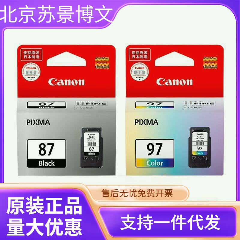 ตลับหมึก Canon E568 ดั้งเดิม e560 ตลับหมึก Canon 87 PG-87 สีดํา CL-97 สี E568 เครื่องพิมพ์