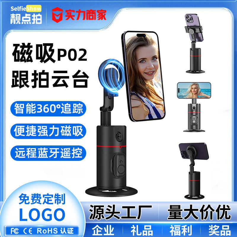 P P02 Smart Magnetic PTZ Follow-Up Handy Tool Desktop Live ขาตั้งโทรศัพท์มือถือ 3°ไม้เซลฟี่ติดตามใบห